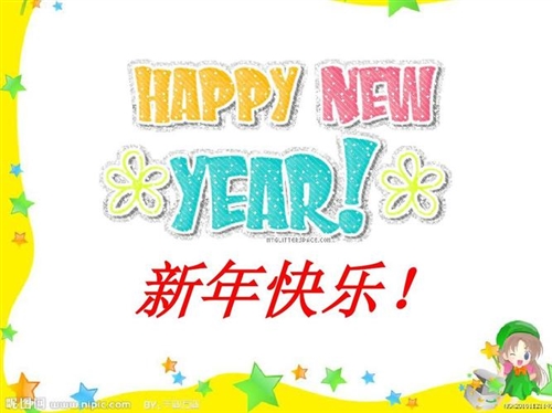 Happy New Year表情