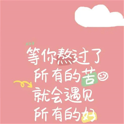 ins上超级火的可爱的文字控头像(优选22张)