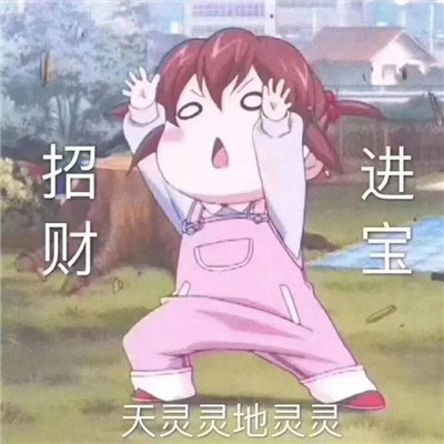 2023最火暴富头像(32张)