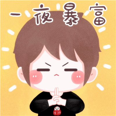 2023最火暴富头像(32张)