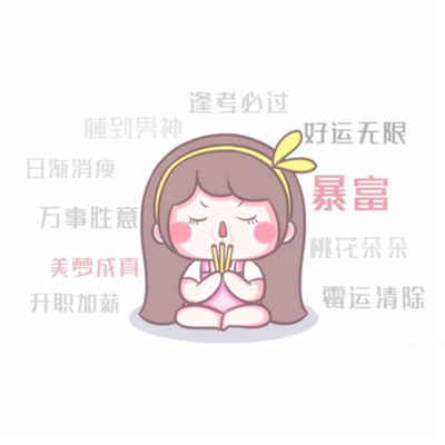 2023最火暴富头像(32张)