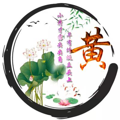 2023最火姓黄的头像(精选18张)