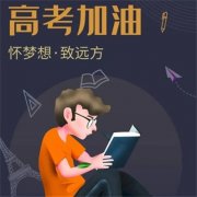 2023高考必胜头像(14张)