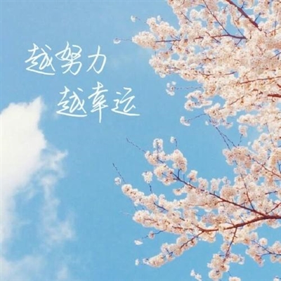 高考微信头像图片大全(精选18张)