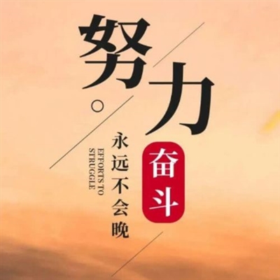 高考微信头像图片大全(精选18张)